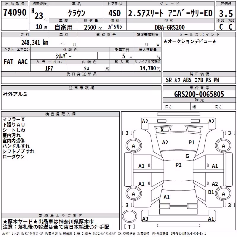 TOYOTA CROWN