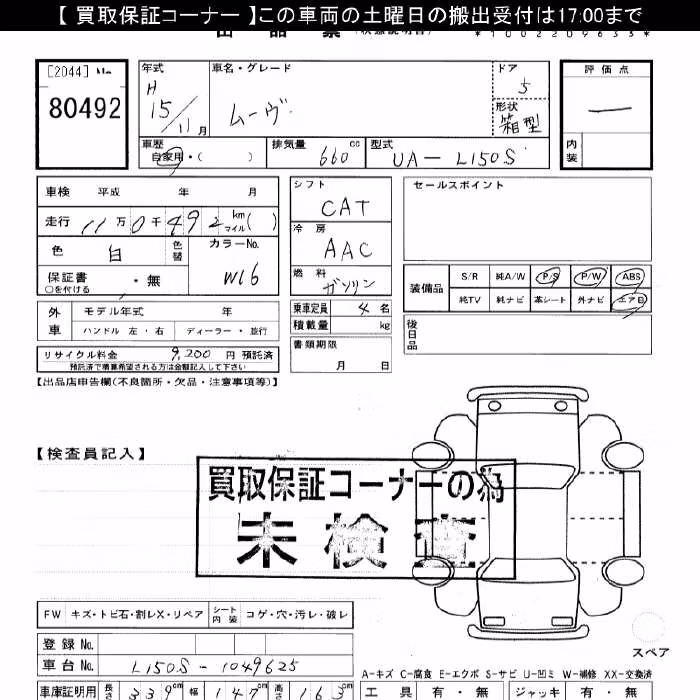 DAIHATSU MOVE