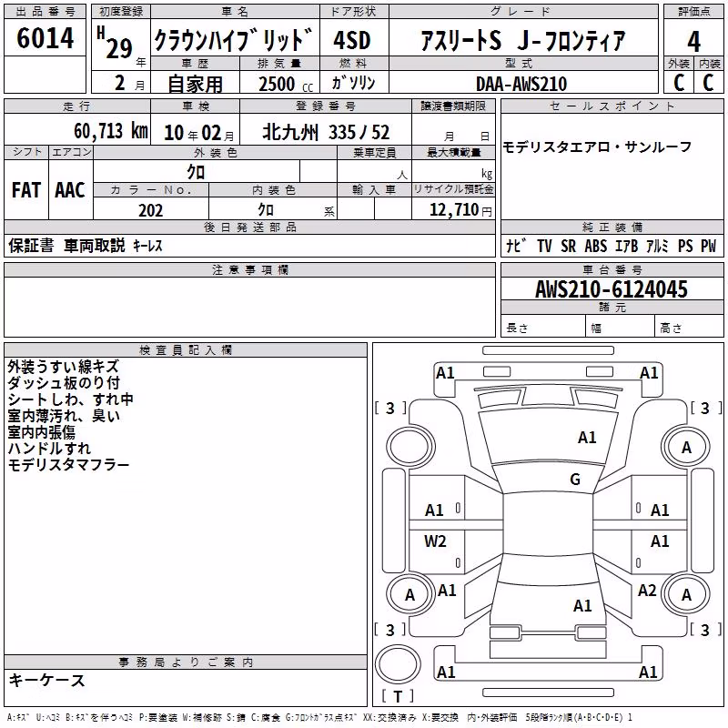 TOYOTA CROWN
