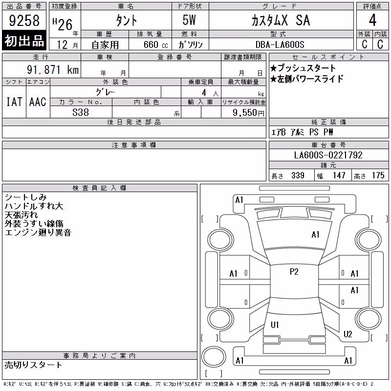 DAIHATSU TANTO