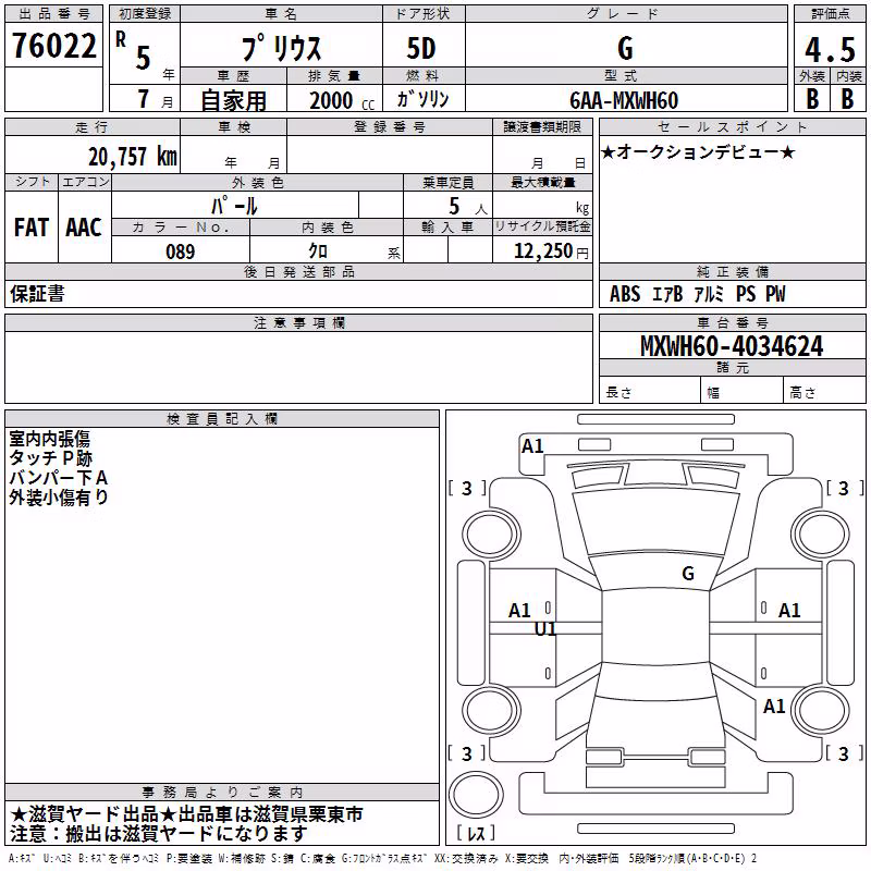 TOYOTA PRIUS