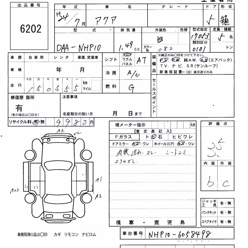 TOYOTA AQUA