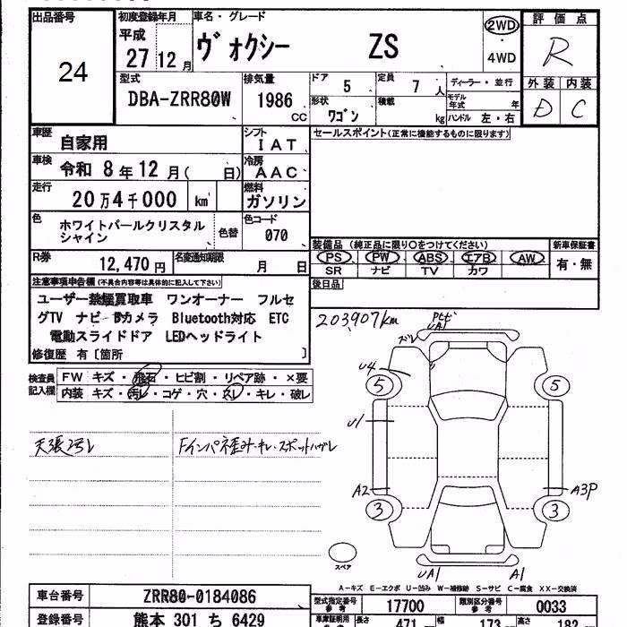 TOYOTA VOXY