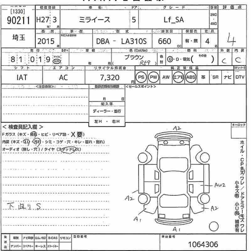 DAIHATSU MIRA E:S