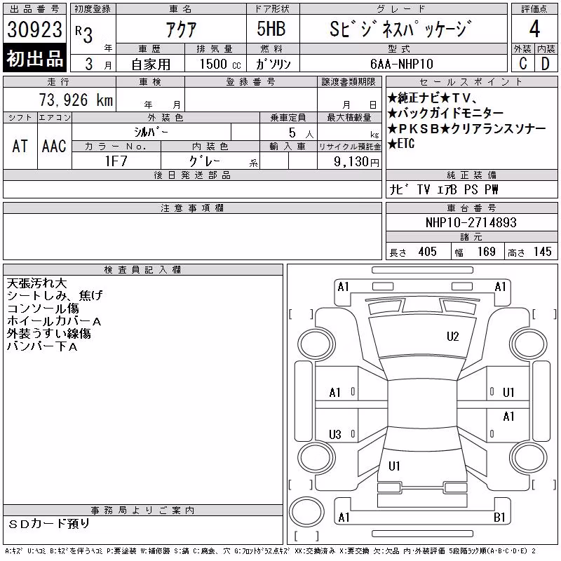TOYOTA AQUA