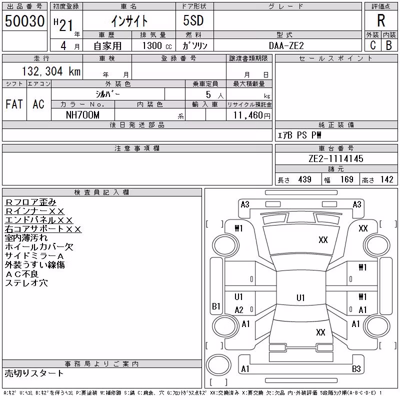HONDA INSIGHT