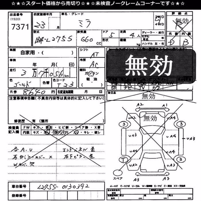 DAIHATSU MIRA