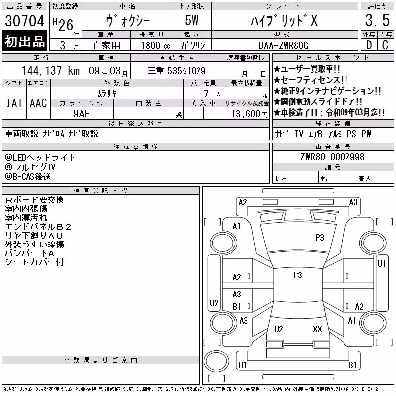 TOYOTA VOXY