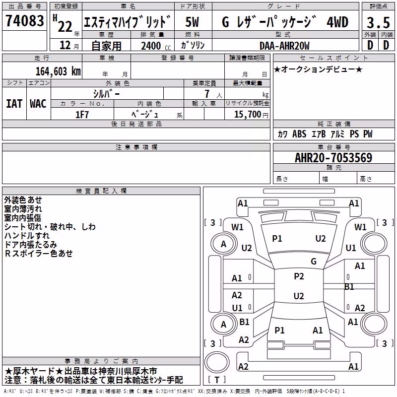 TOYOTA ESTIMA