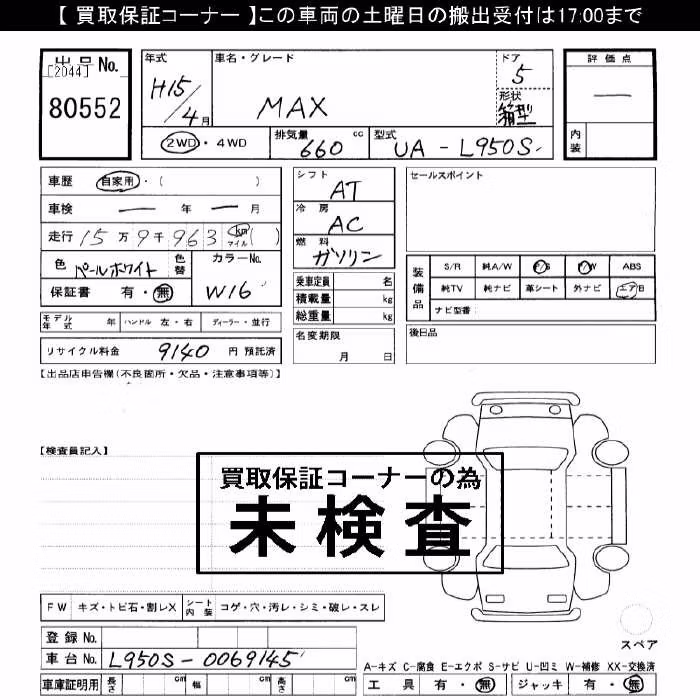 DAIHATSU MAX
