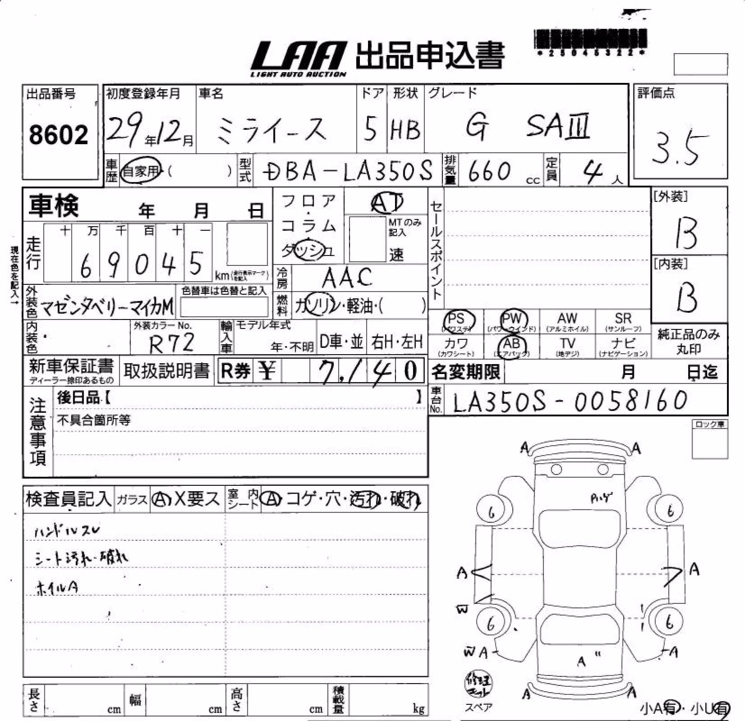 DAIHATSU MIRA E:S