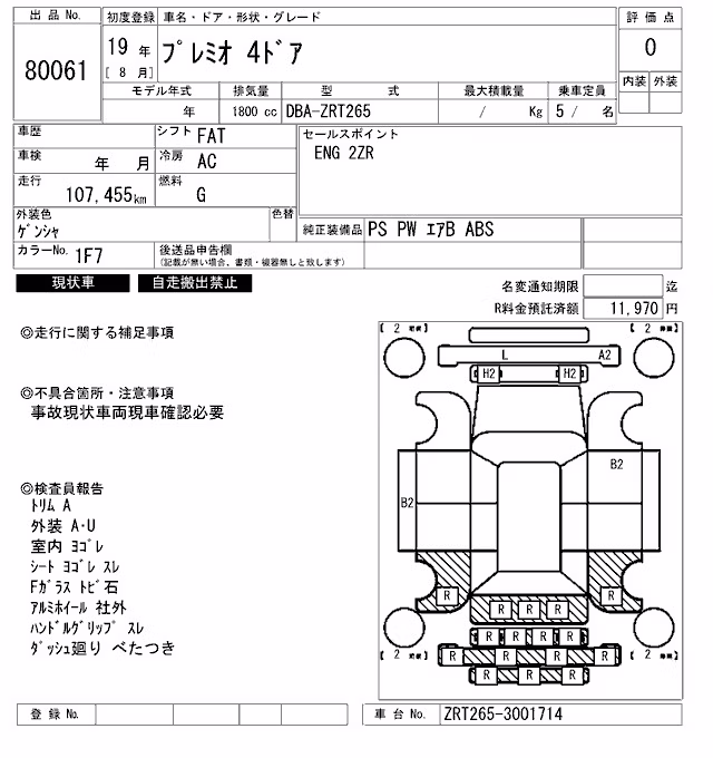 TOYOTA PREMIO