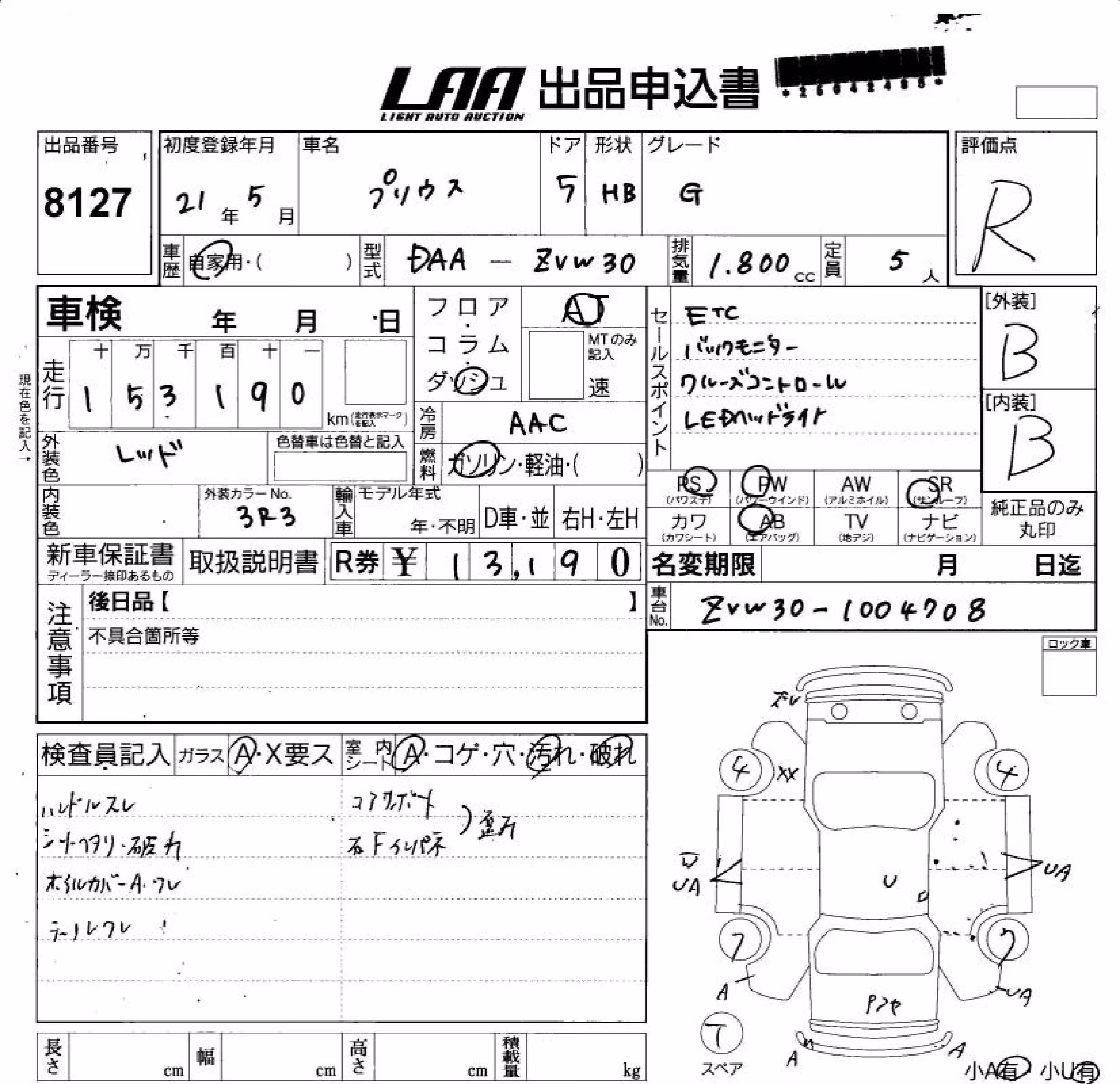 TOYOTA PRIUS