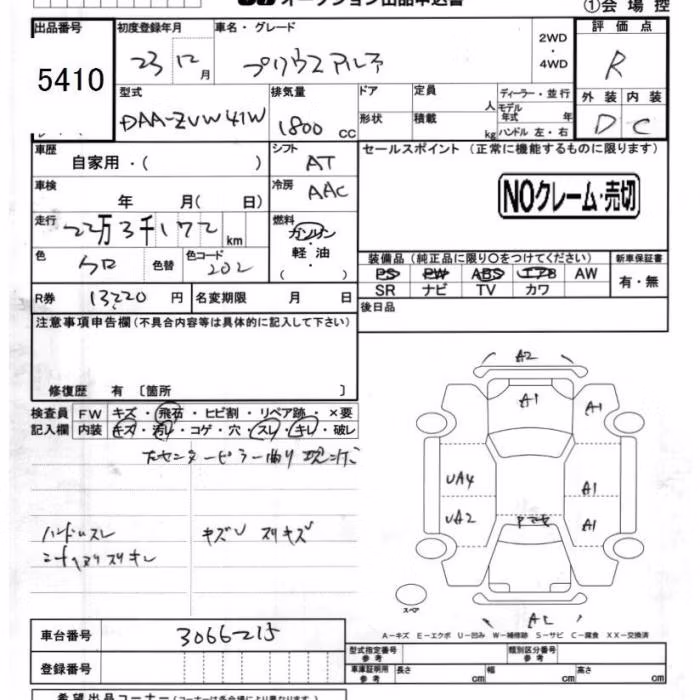 TOYOTA PRIUS ALPHA