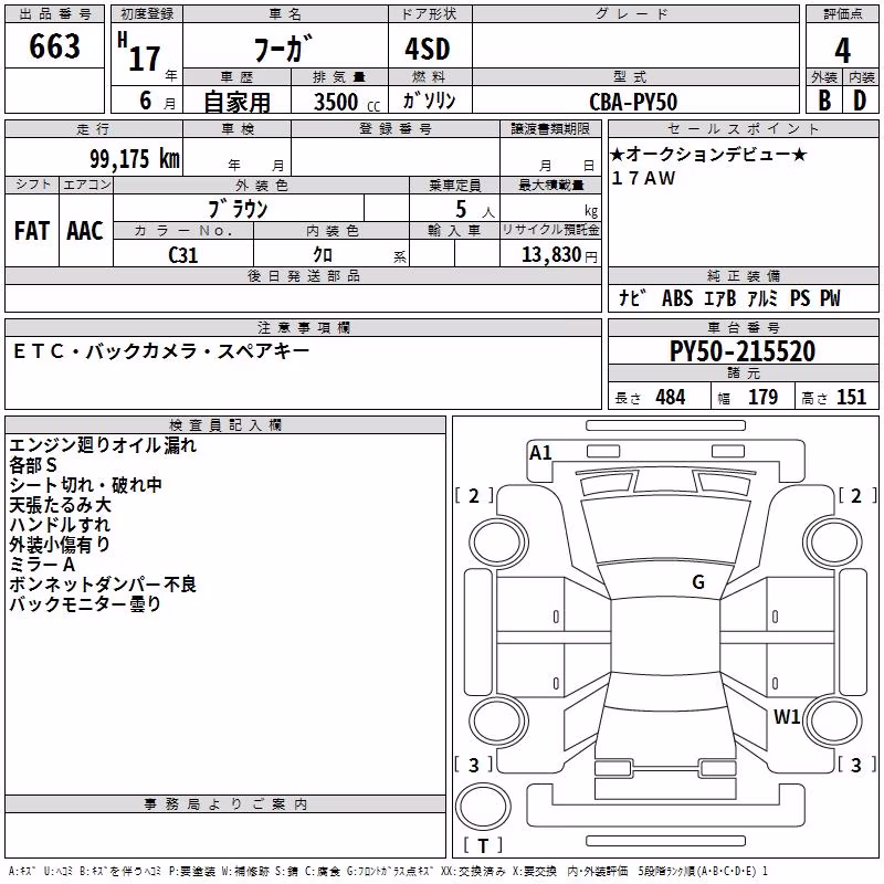 NISSAN FUGA