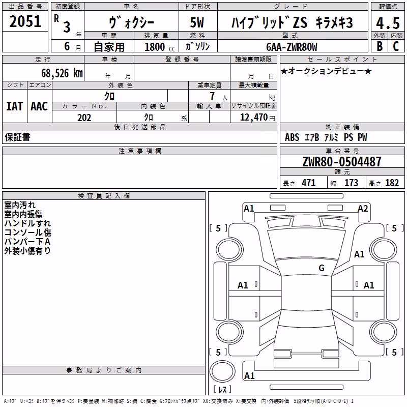 TOYOTA VOXY
