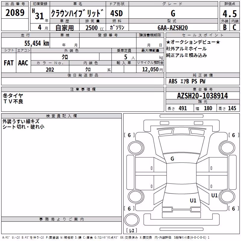 TOYOTA CROWN