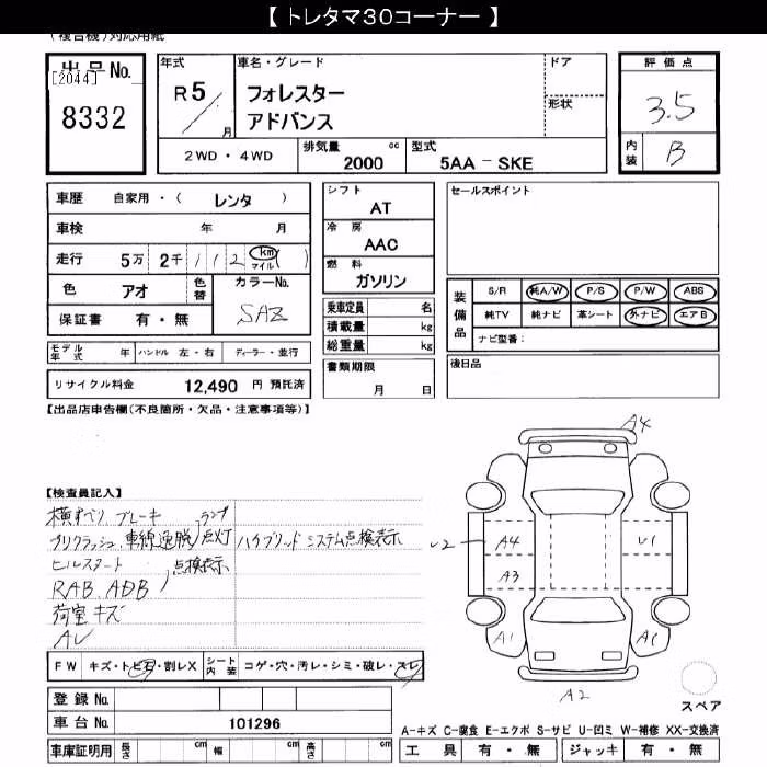 SUBARU FORESTER