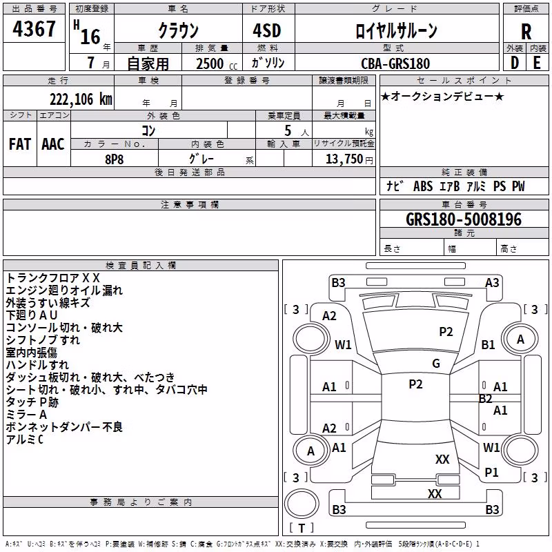 TOYOTA CROWN