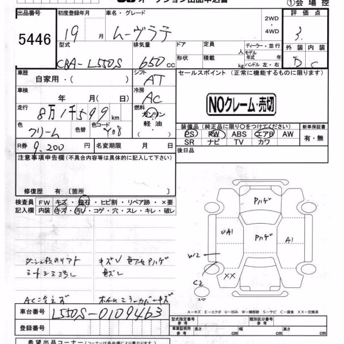 DAIHATSU MOVE LATTE