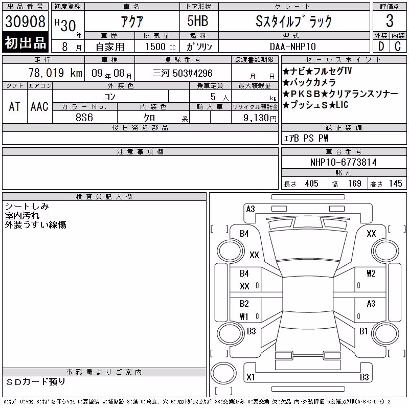 TOYOTA AQUA