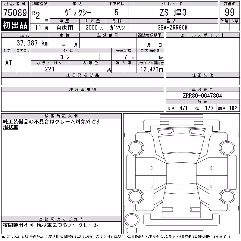 TOYOTA VOXY