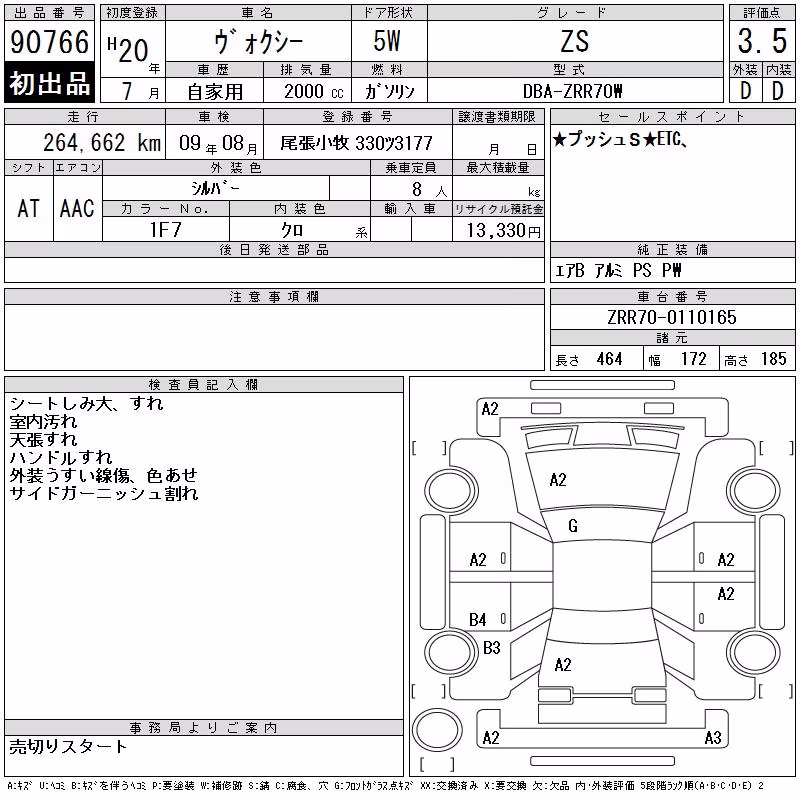 TOYOTA VOXY