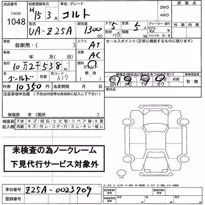 MITSUBISHI COLT