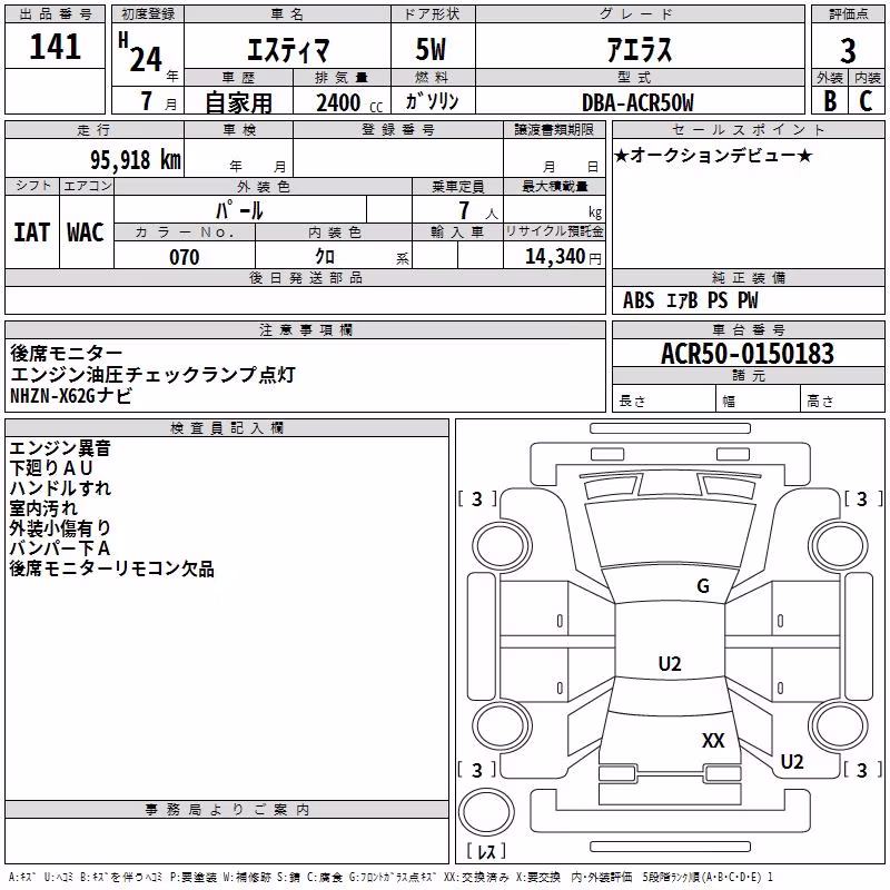 TOYOTA ESTIMA