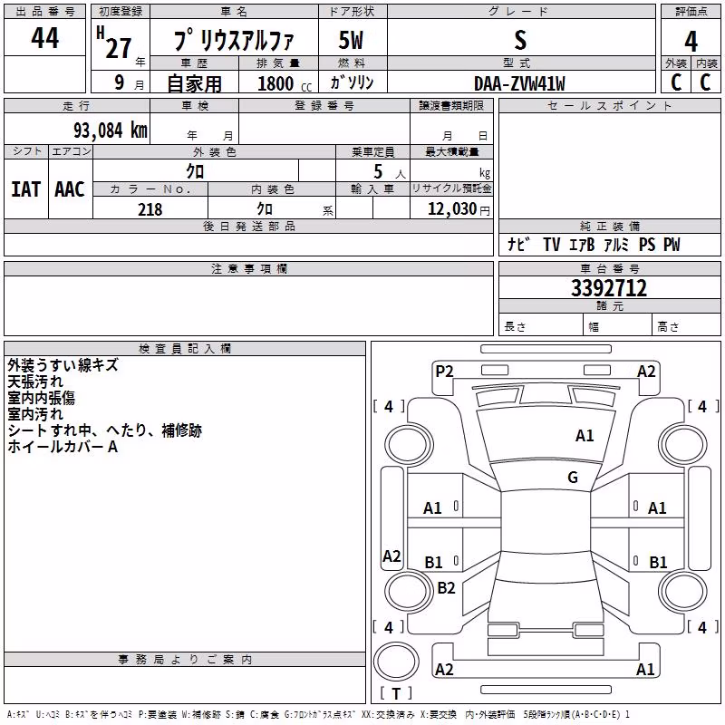 TOYOTA PRIUS ALPHA