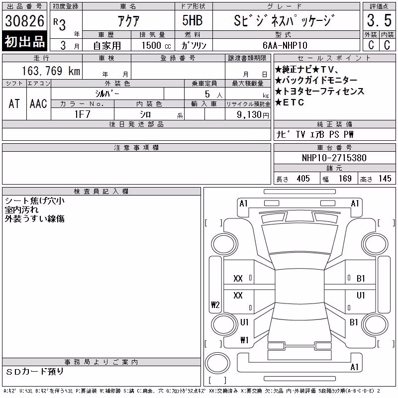 TOYOTA AQUA