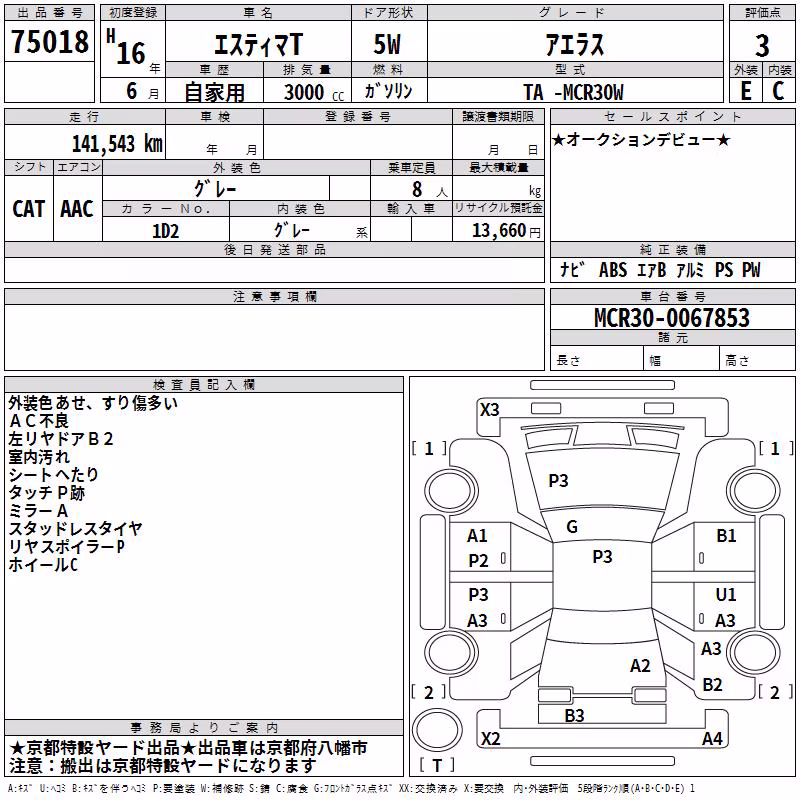 TOYOTA ESTIMA