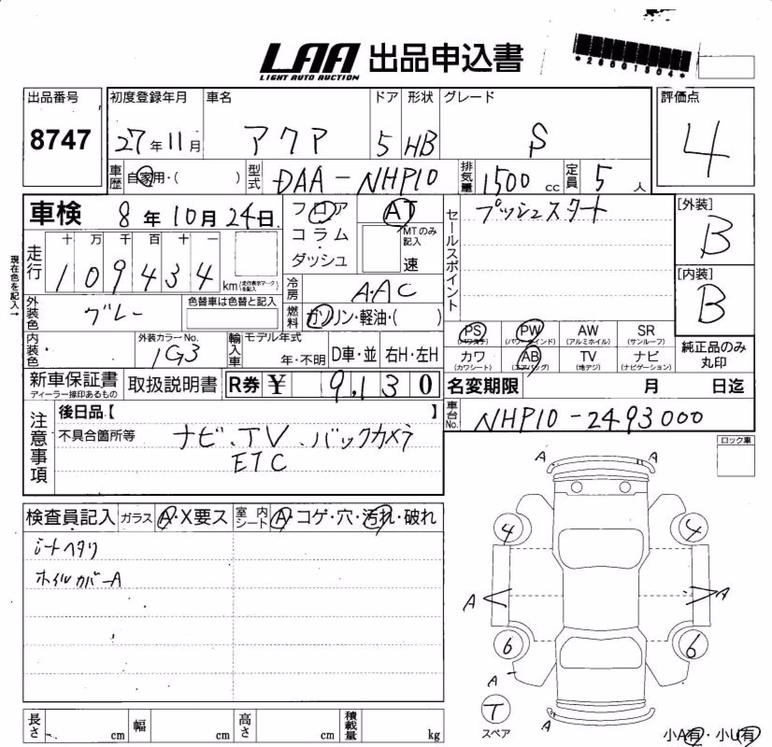 TOYOTA AQUA