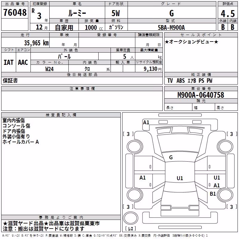 TOYOTA ROOMY