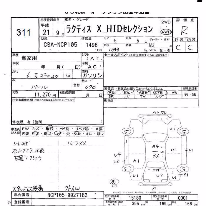 TOYOTA RACTIS