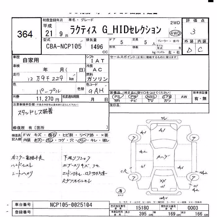 TOYOTA RACTIS