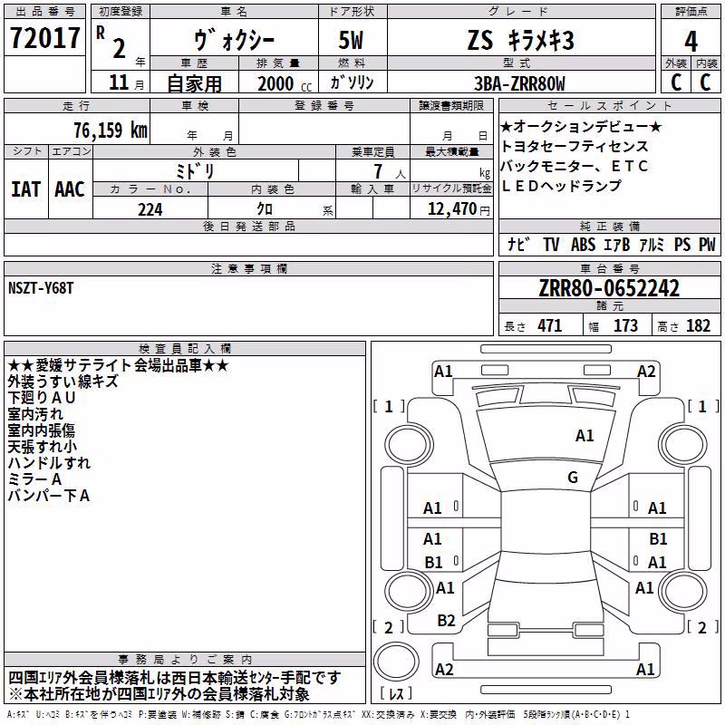 TOYOTA VOXY