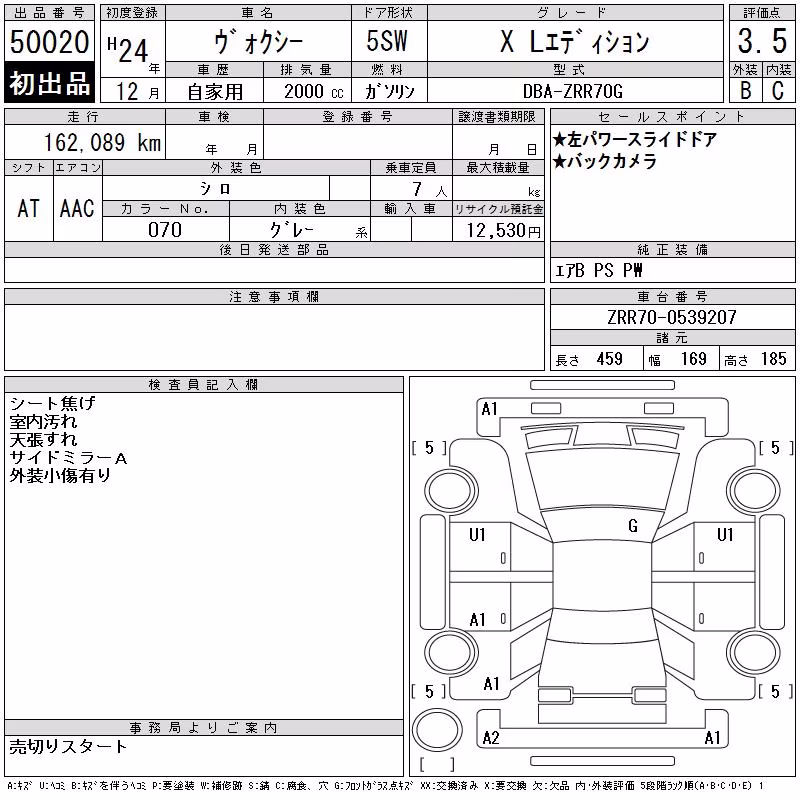 TOYOTA VOXY