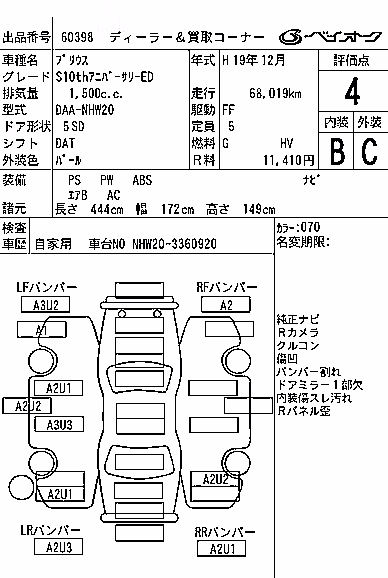 TOYOTA PRIUS