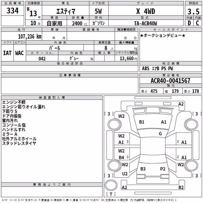 TOYOTA ESTIMA