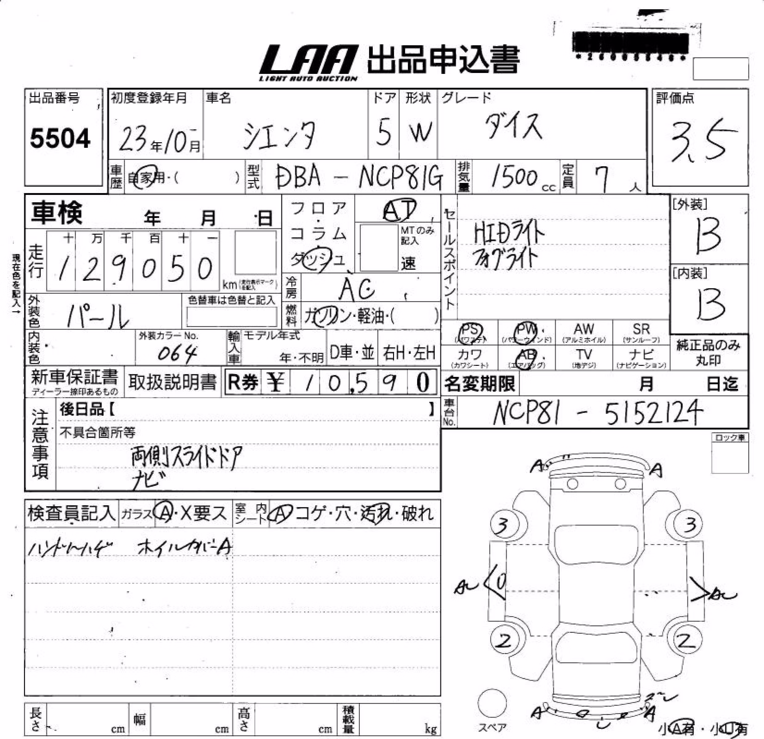 TOYOTA SIENTA
