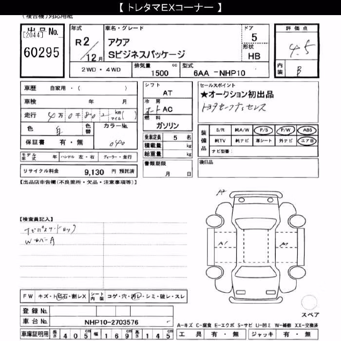 TOYOTA AQUA
