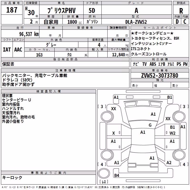 TOYOTA PRIUS PHV
