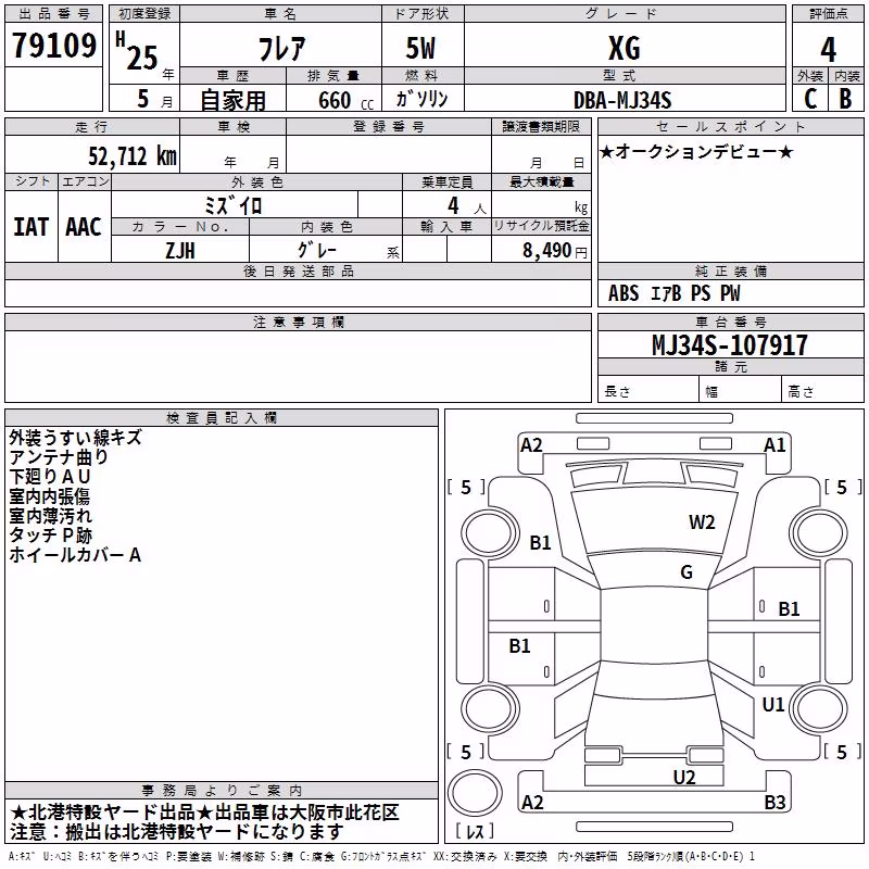 MAZDA FLAIR