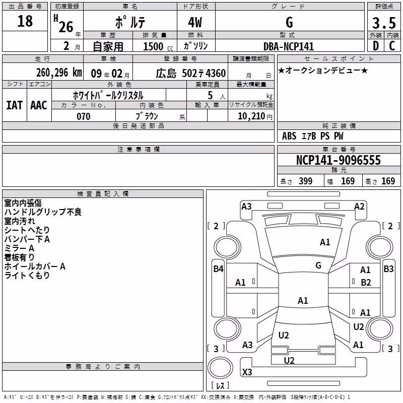 TOYOTA PORTE
