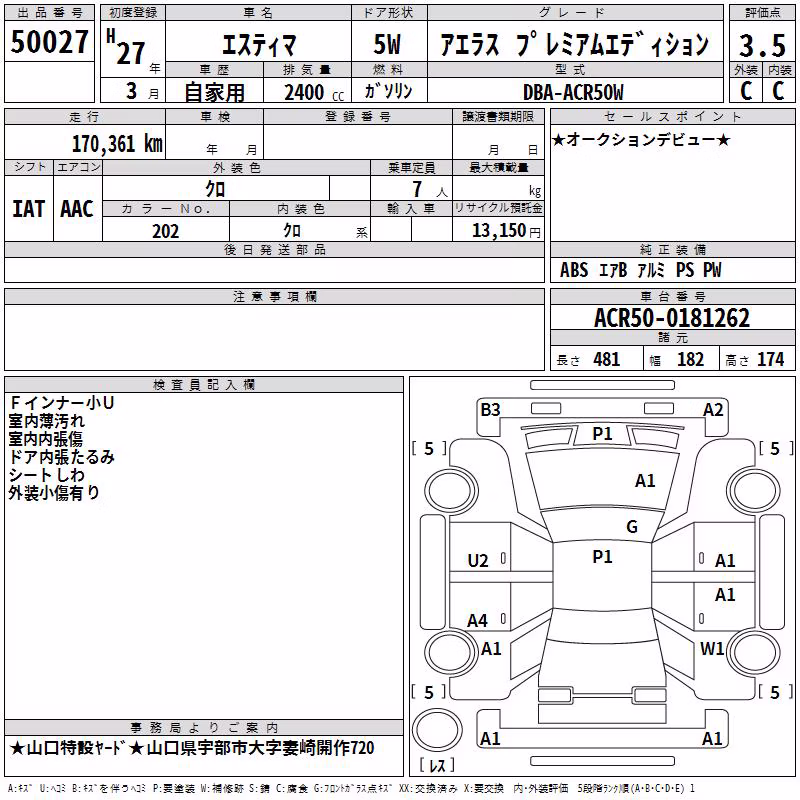 TOYOTA ESTIMA