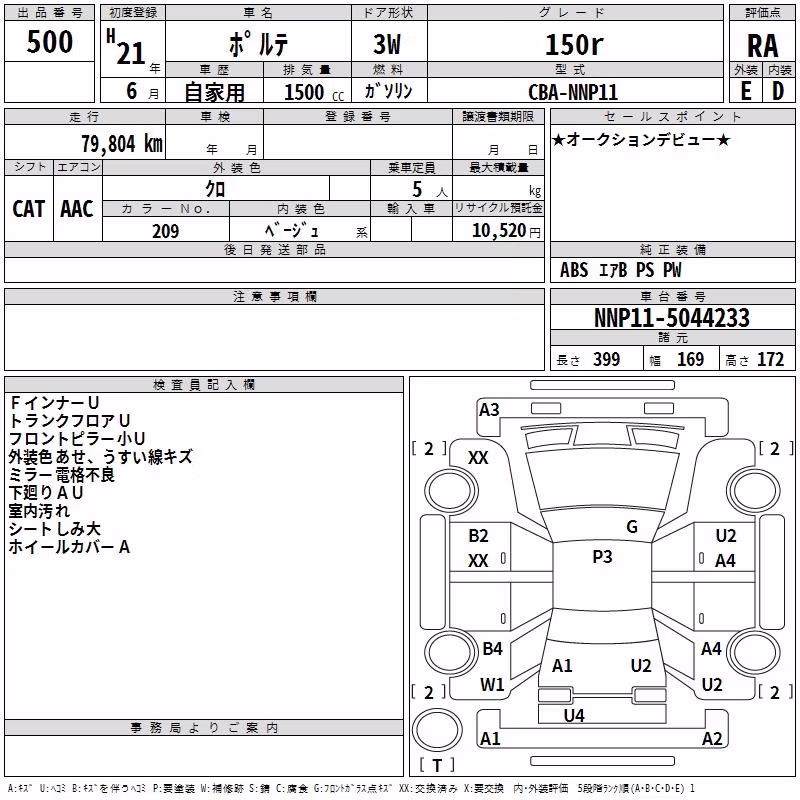 TOYOTA PORTE