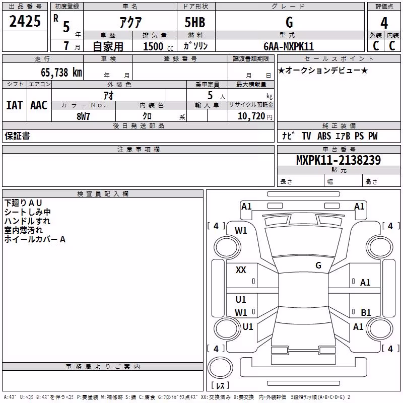 TOYOTA AQUA