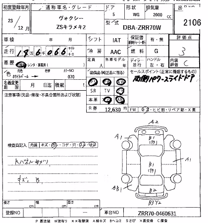 TOYOTA VOXY