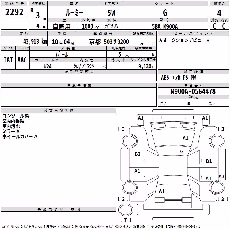 TOYOTA ROOMY